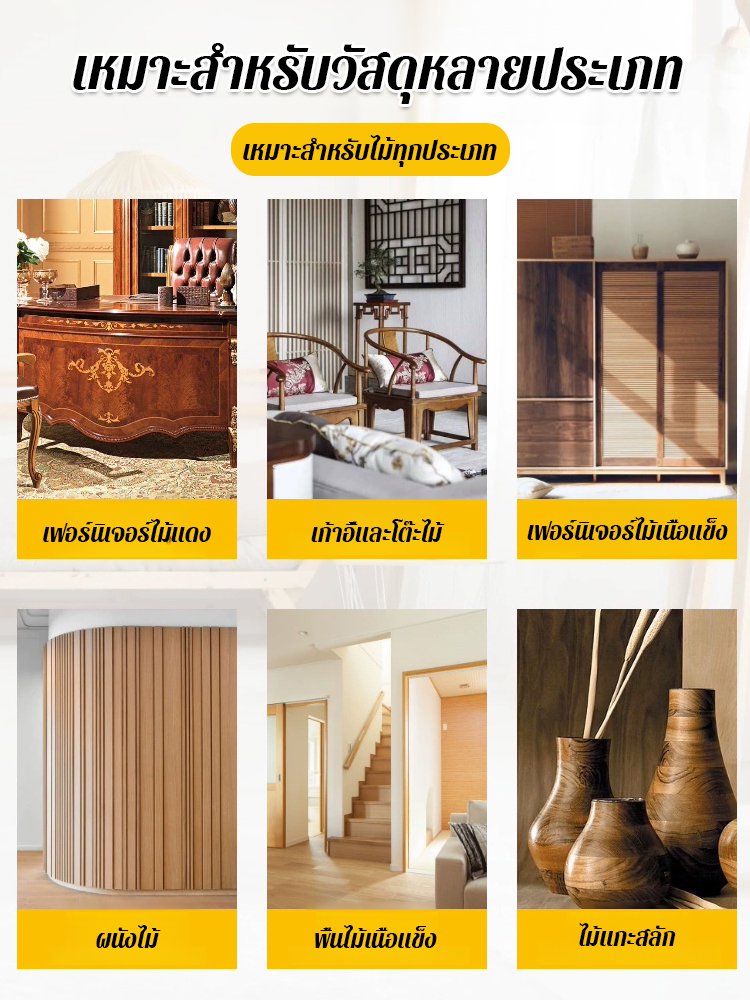 【หนึ่งวินาทีฟื้นฟู】น้ำมันวอลนัทสำหรับดูแลรักษาเฟอร์นิเจอร์