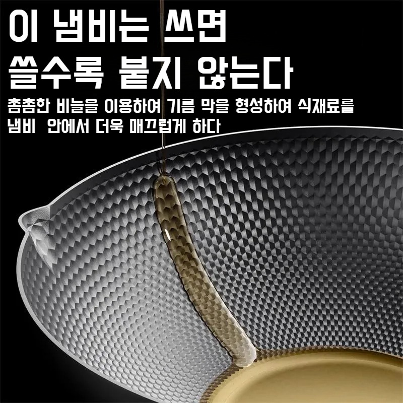 가정용 무코팅 가마솥 건강 볶음냄비 스테인레스 용린무늬 플랫 구식 가마솥