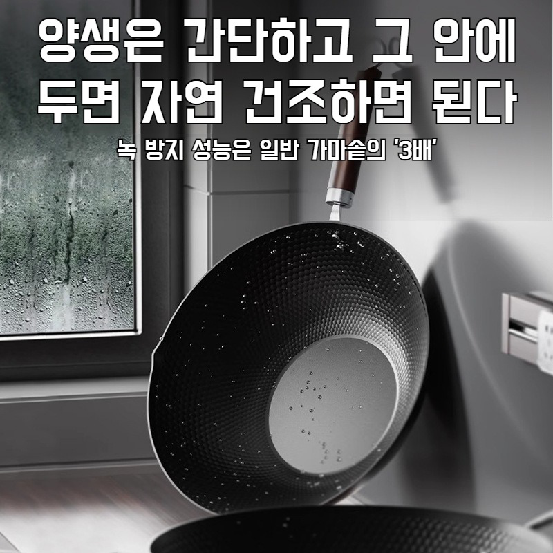 가정용 무코팅 가마솥 건강 볶음냄비 스테인레스 용린무늬 플랫 구식 가마솥