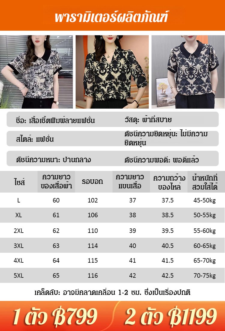 เสื้อเชิ้ตผ้าไหมสไตล์หรูหรา