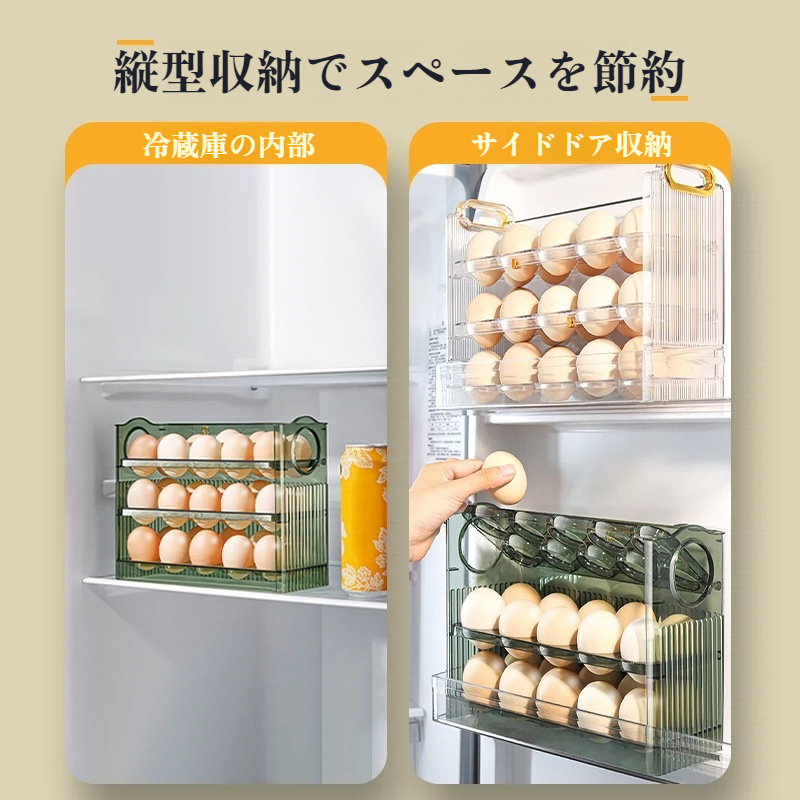 冷蔵庫サイドドア卵収納ボックス 時限式卵パック 大容量ストレージ 環境に優しいPte素材 透明なビジュアル 家庭用