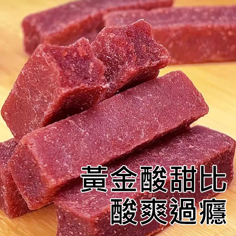 這食那食桑葚山楂條502g