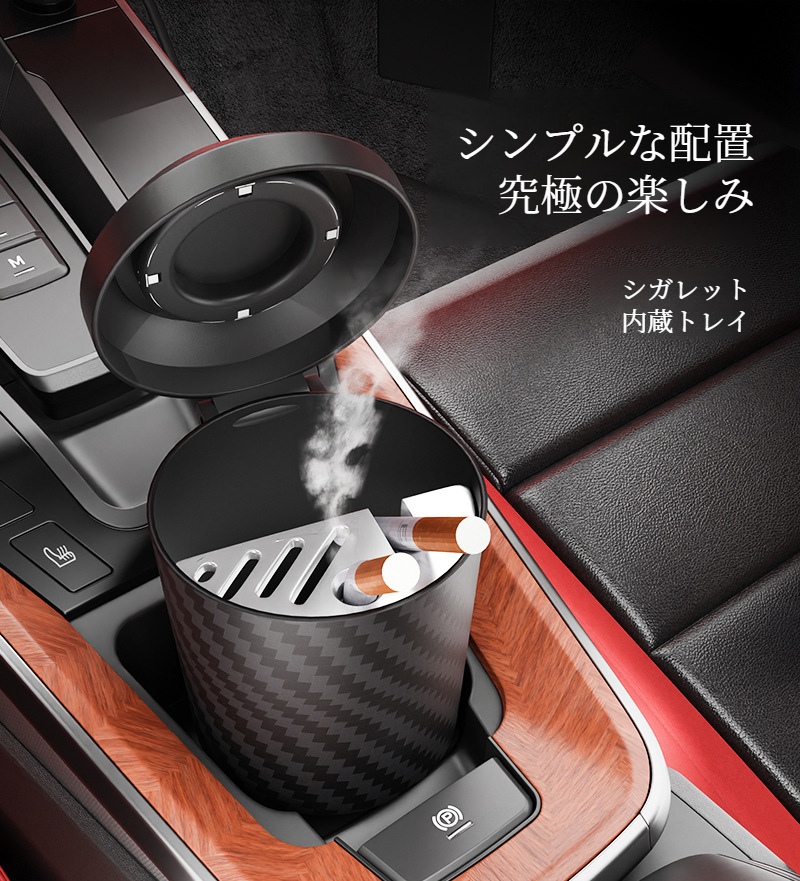 取り外し可能で掃除が簡単な車載灰皿
