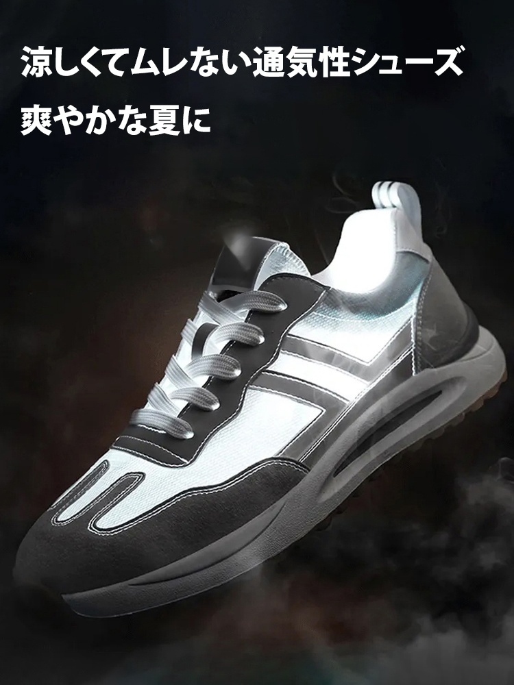 アイスシルクカジュアルスニーカー
