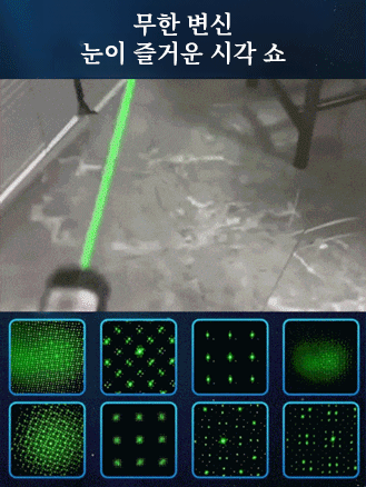 고출력 장거리 강광 레이저 포인터