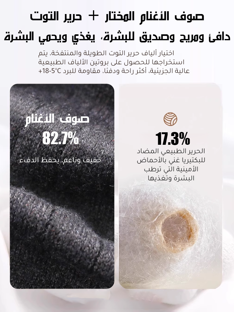 دعامة الركبة  المصنوعة من خليط  صوف ميرينو  الأسترالي والحرير