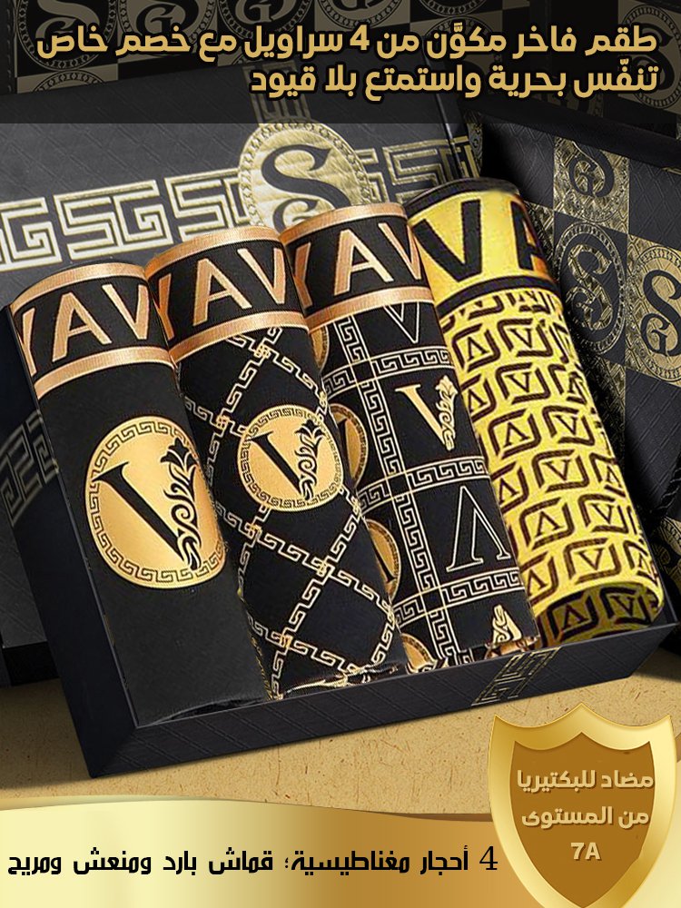 فادوم سراويل داخلية رجالية فاخرة قابلة للتنفس مع مغناطيس