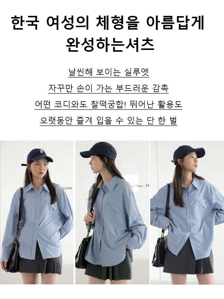 100% 순면 블루 스트라이프 긴팔 셔츠