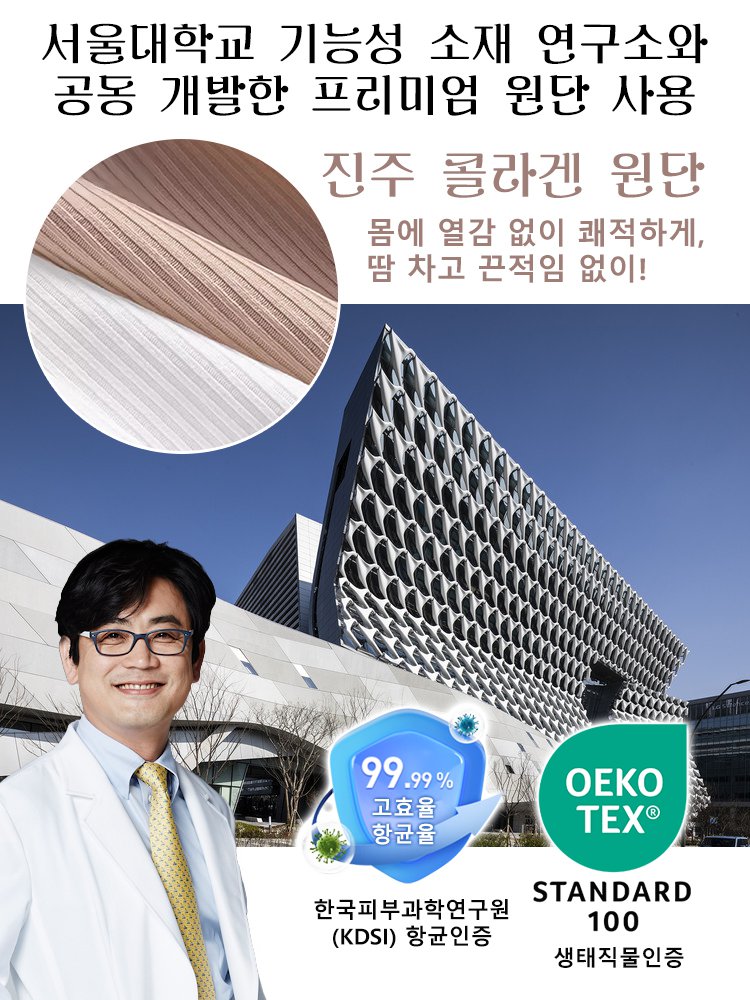 10A 진주 콜라겐 쿨링 보정 속옷팬츠
