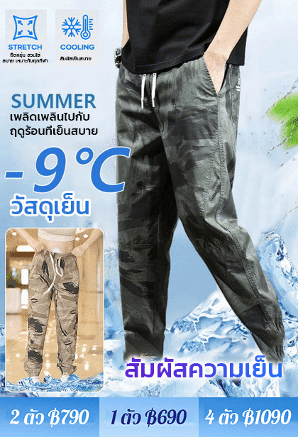 กางเกงลำลองลายพรางสัมผัสเย็นสบายของสำหรับผู้ชาย