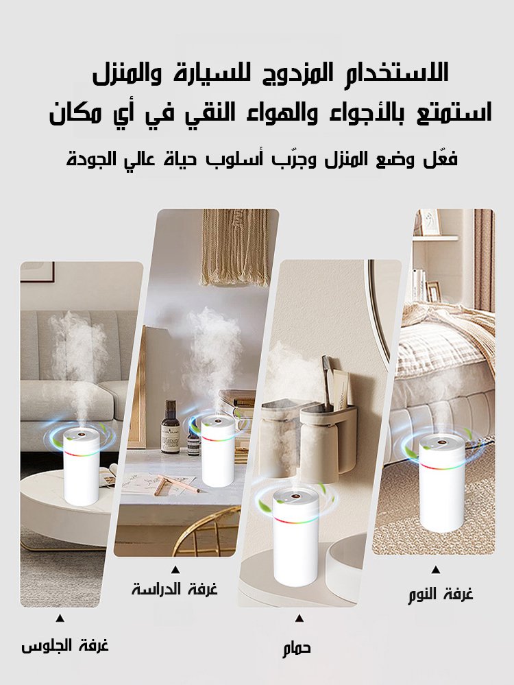 موزع عطور مع مصباح سماء مرصّعة بالنجوم ووظيفة الترطيب