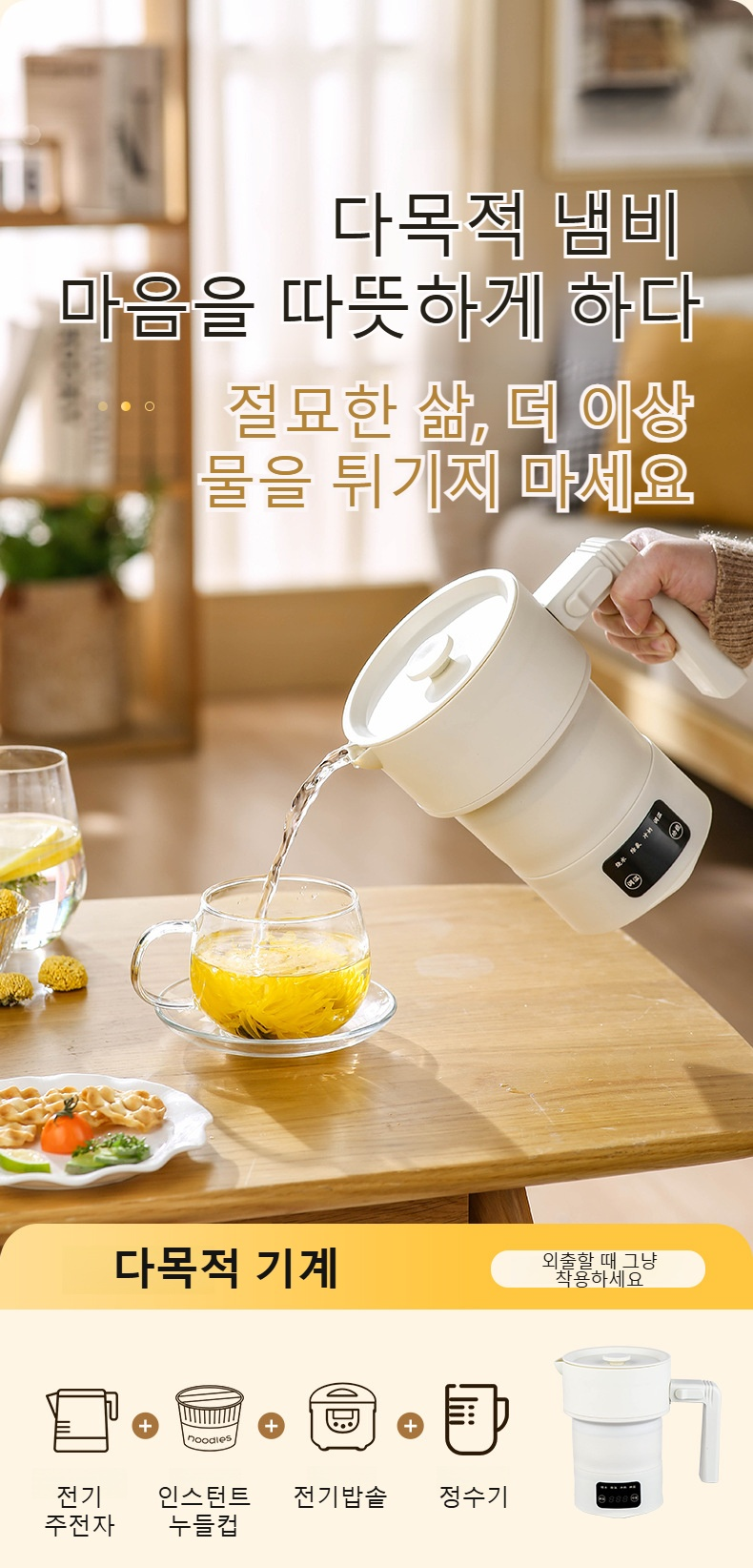 출장에 적합한 컴팩트 전기포트