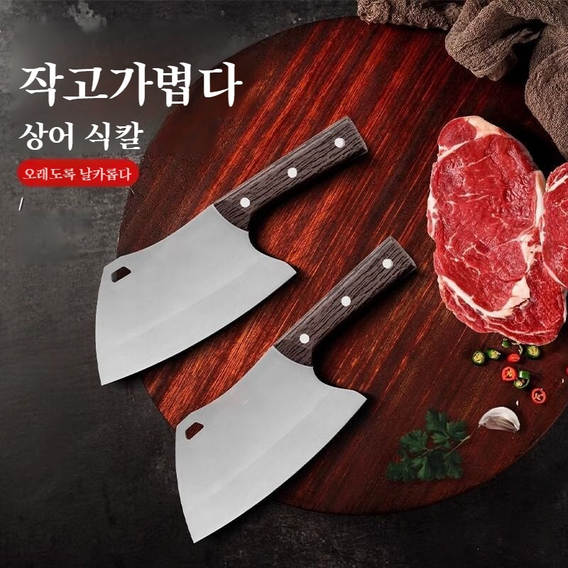 주방 가정용 식칼 셰프 고기 겸용 주방칼 스테인레스 스틸 뼈깎이 슬라이스 식칼