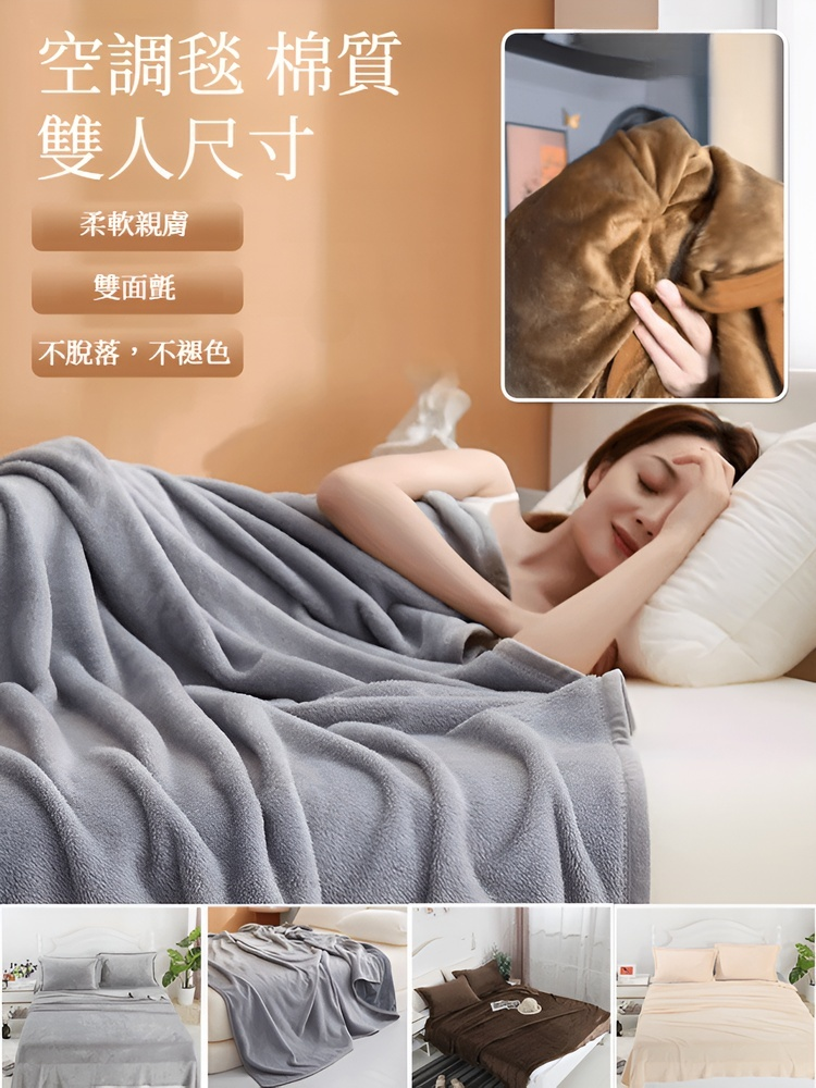單人雙人毛毯珊瑚絨空調毯婚禮毯子寵物法蘭絨毯子純色絨毯