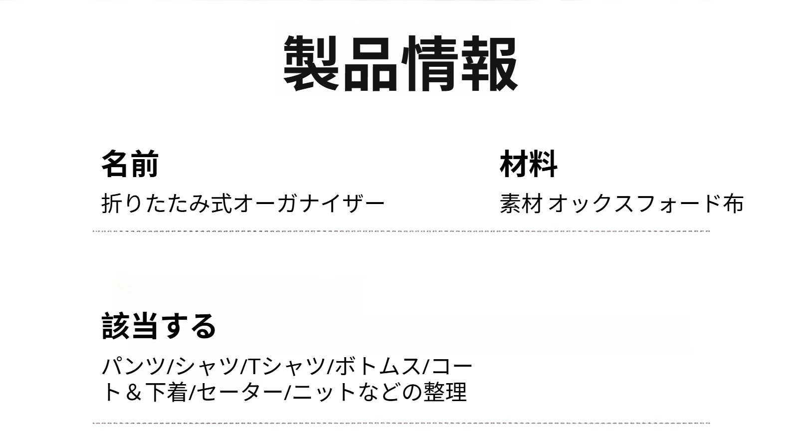 収納ボックスに靴下や小物を整理した例