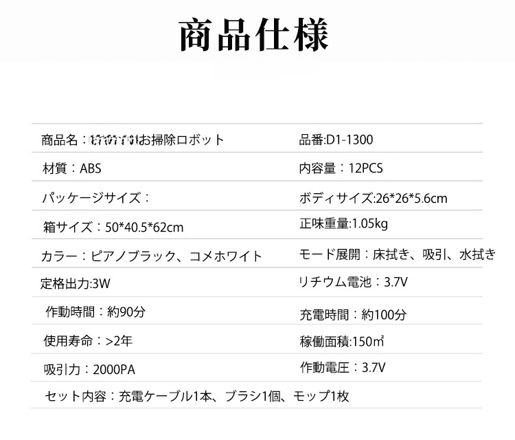 DODOLLお掃除ロボットの強力吸引力イメージ