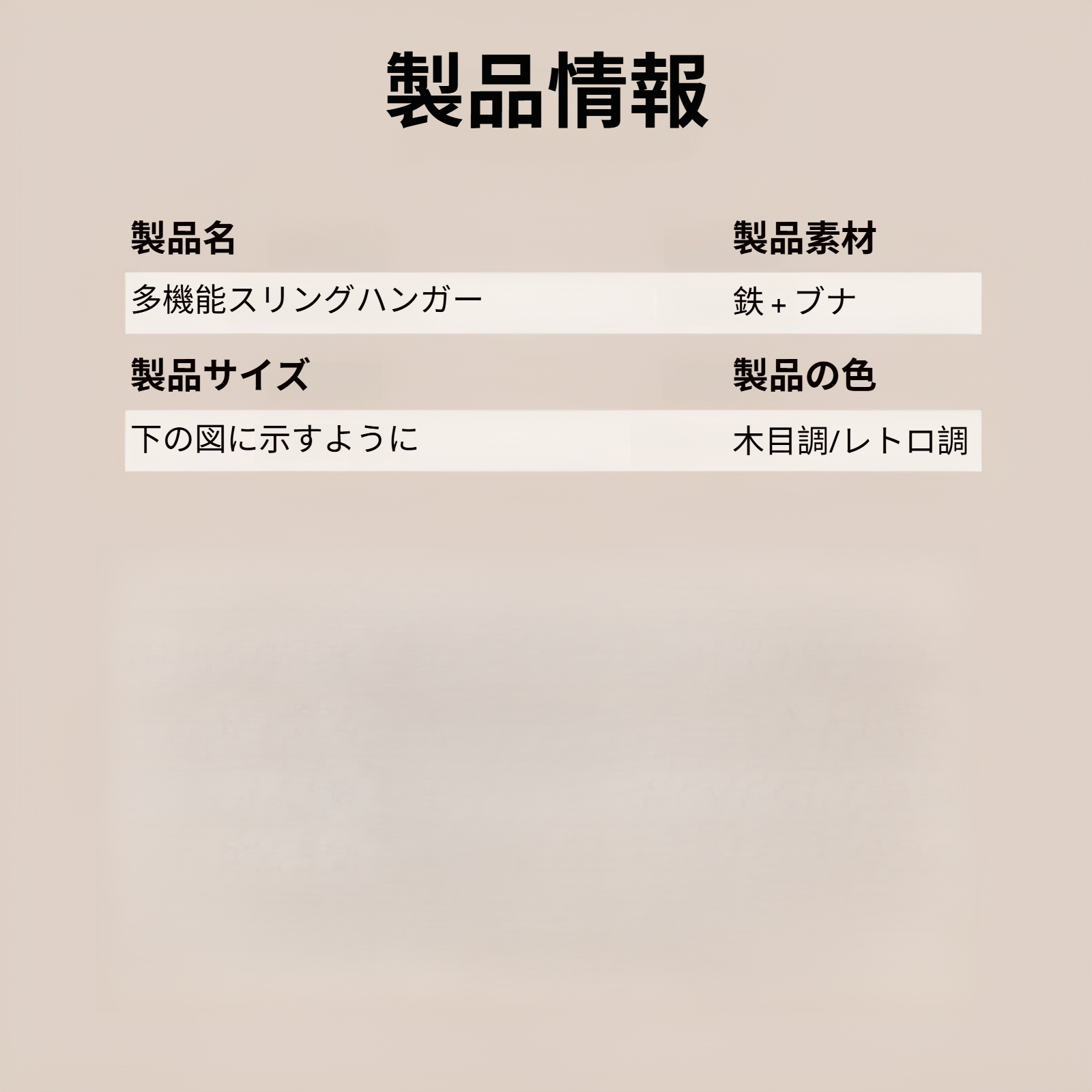 クローゼットの中で使われているハンガー