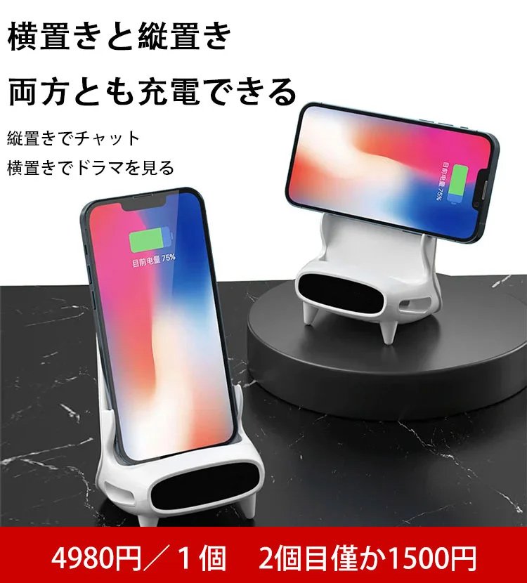 無線充電携帯スタンド