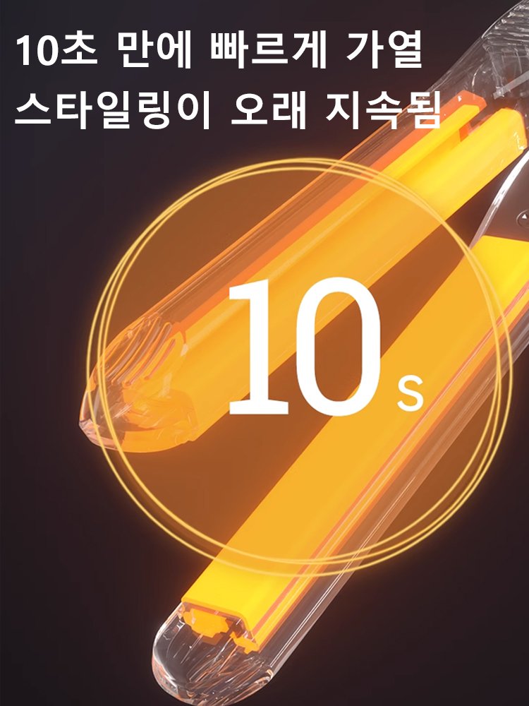 다용도 헤어 스트레이트 및 컬링 겸용 고데기