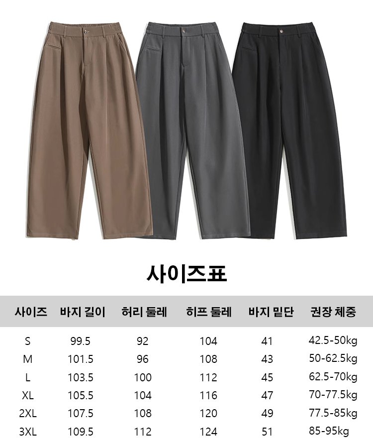 남성 레트로 캐주얼 와이드 팬츠 