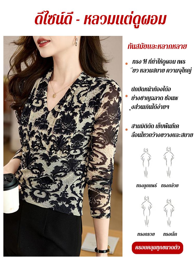 แฟชั่นเสื้อลูกไม้แขนยาวลดอายุ