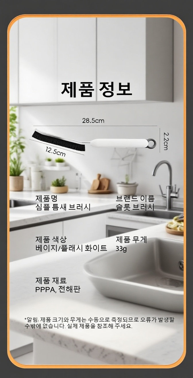 인체공학적 손잡이의 욕실 청소 브러쉬