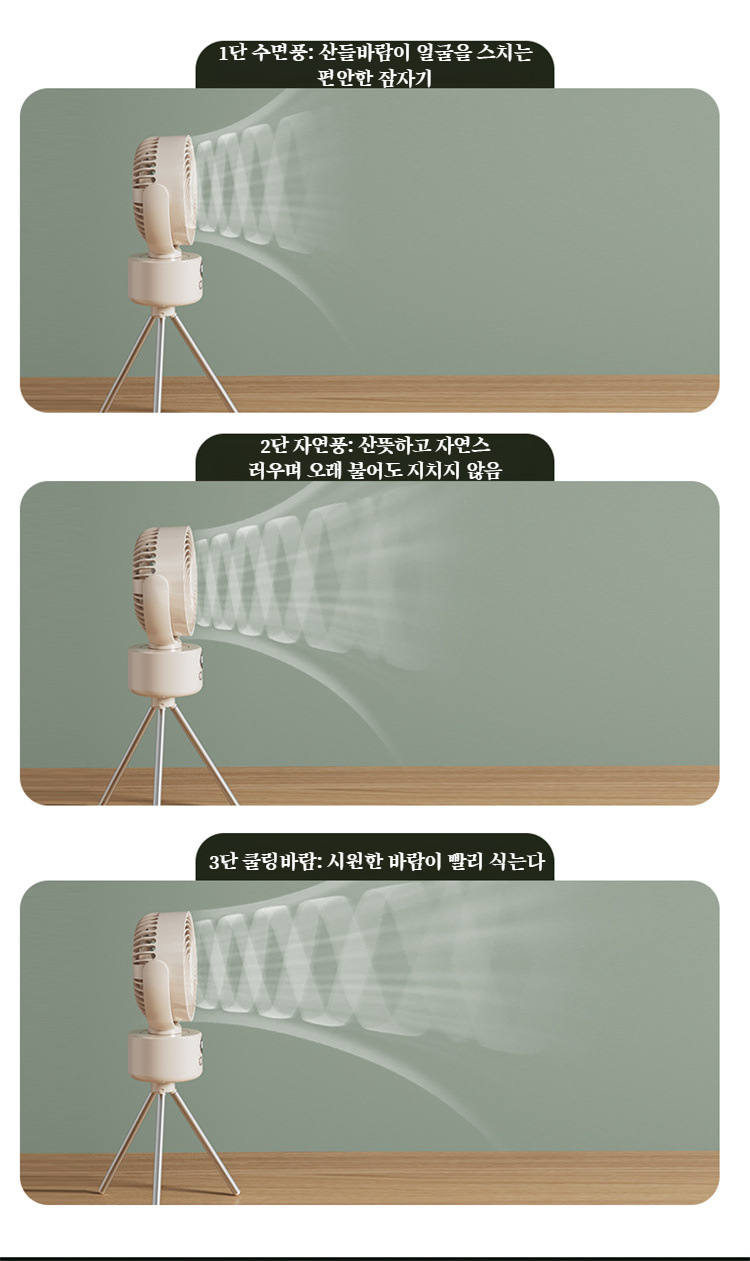 컴팩트 디자인의 캠핑 테이블 선풍기