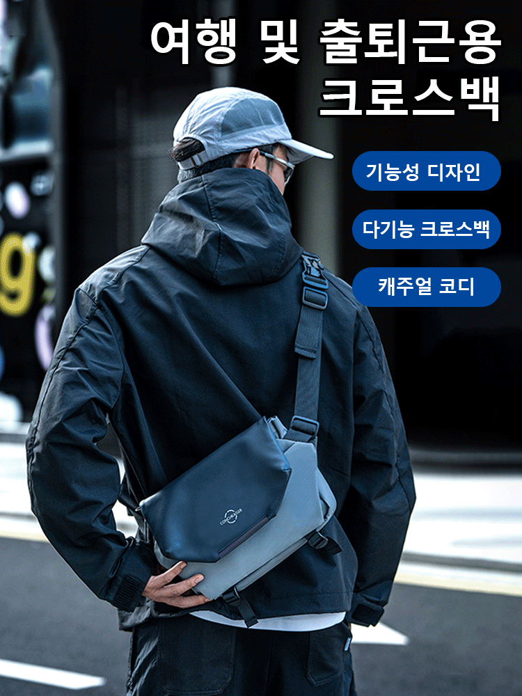 남성용 여행 및 출퇴근용 크로스백