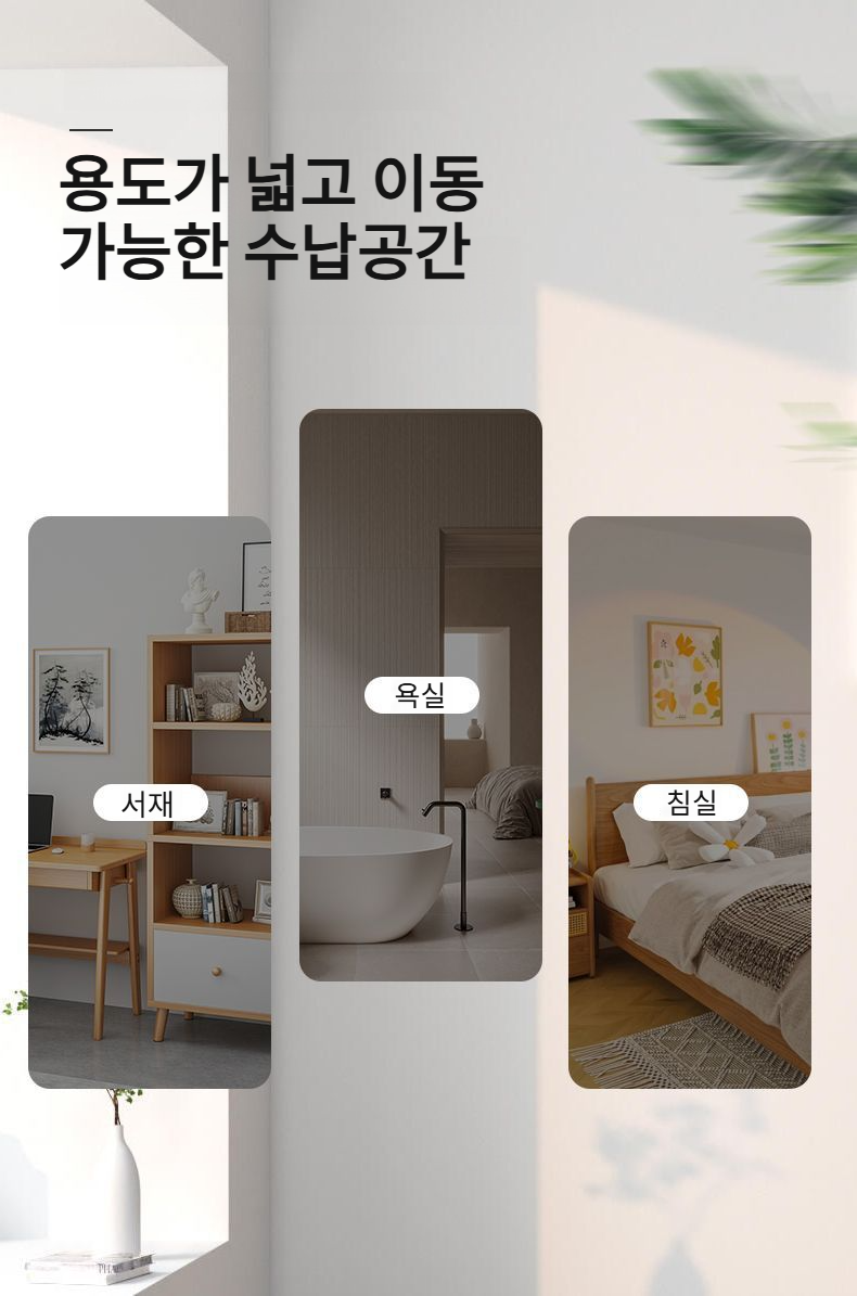 공간 활용에 최적화된 와이드 수납장