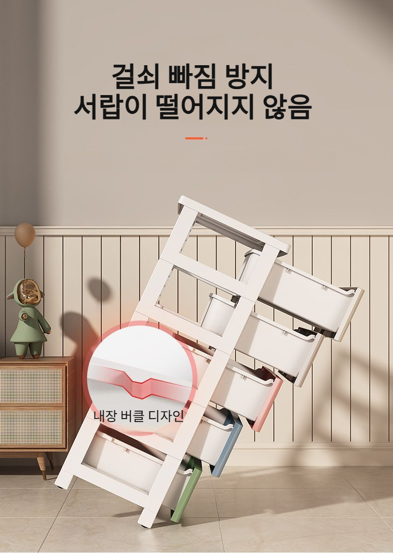 튼튼한 플라스틱 소재의 수납장