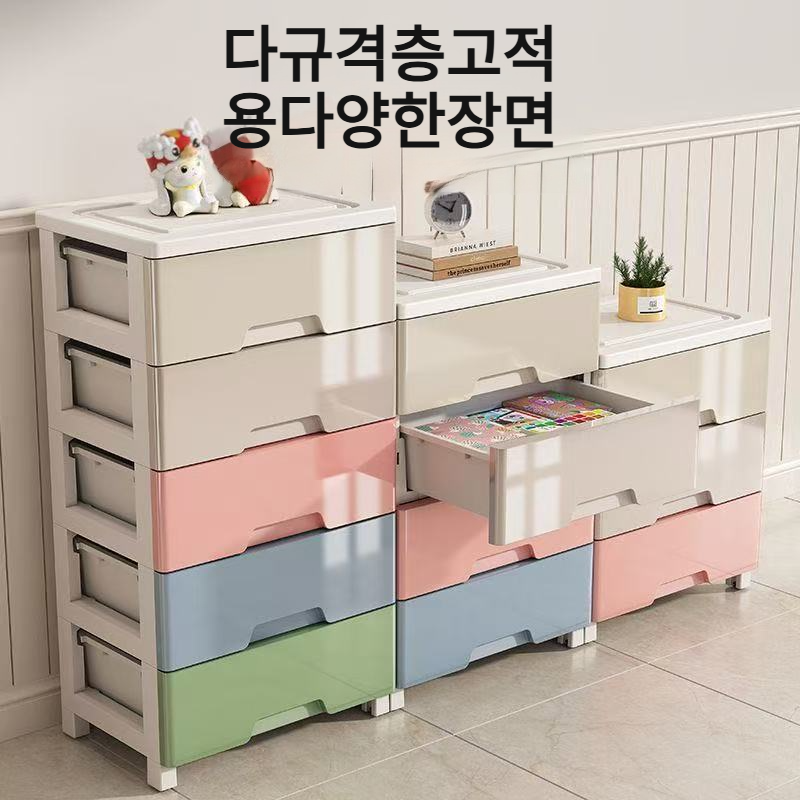 대용량 가정용 서랍형 수납장