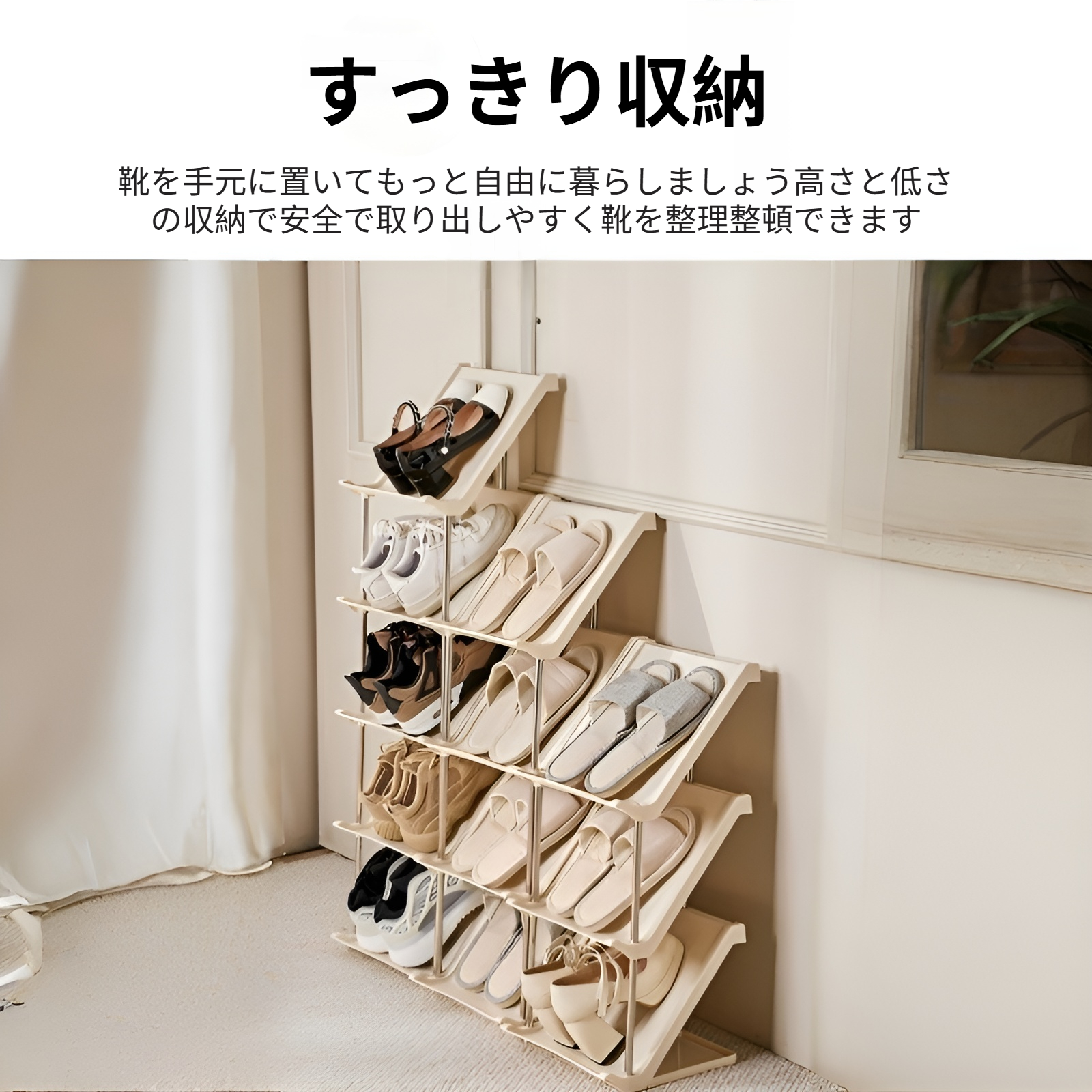 ドア横に設置できる靴ラック