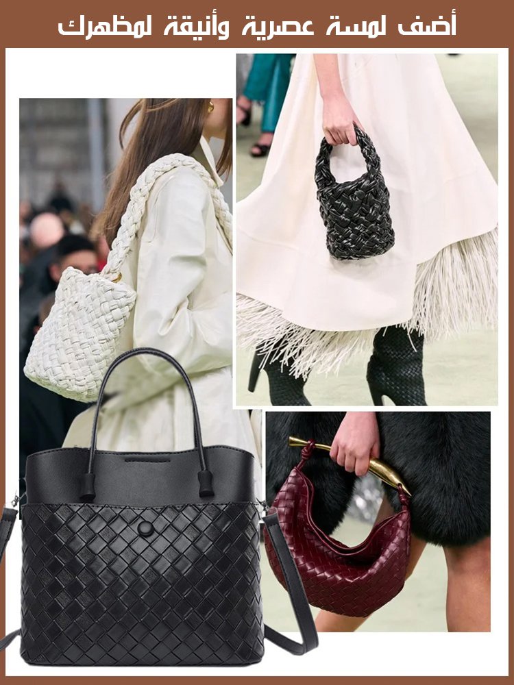 حقيبة باكيت من الجلد الطبيعي المنسوج، مناسبة لجميع الإطلالات