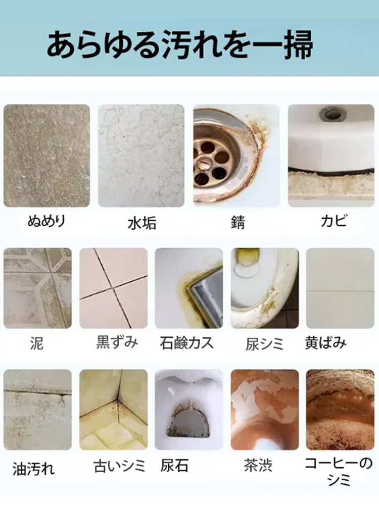 バスルームクリーニングスプレー