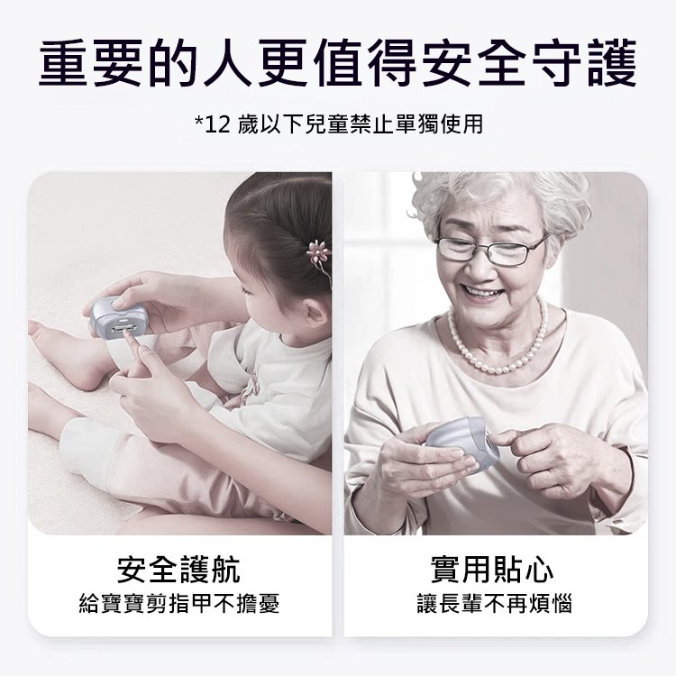 剪磨一體靜音電動指甲刀