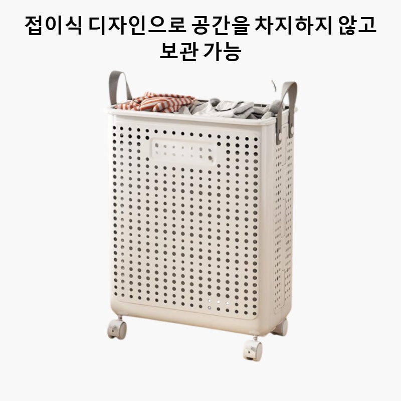 옷 보관 바구니