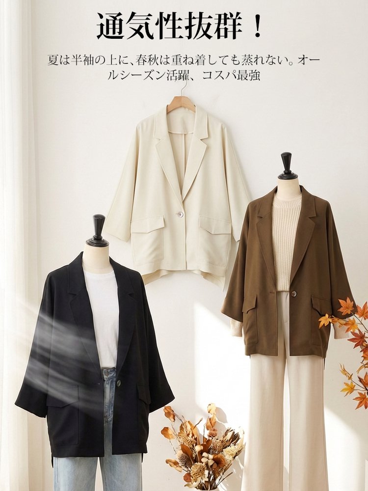 初秋に売れ行き好調なファッショナブルなブレザー