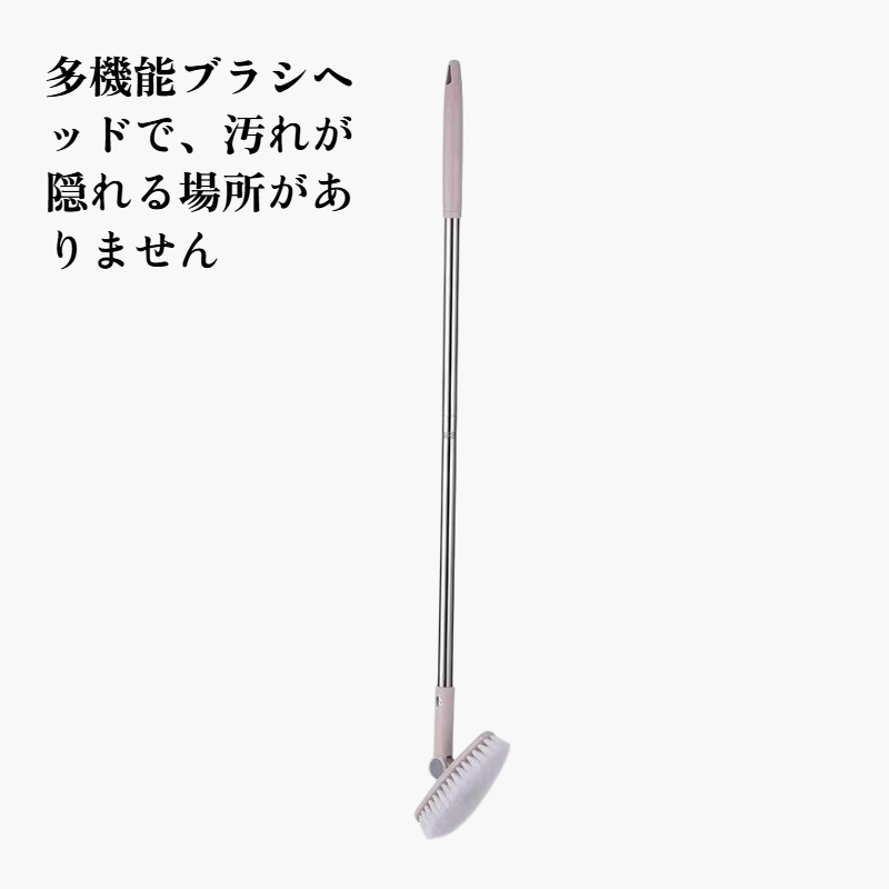 長い柄の浴槽ブラシ