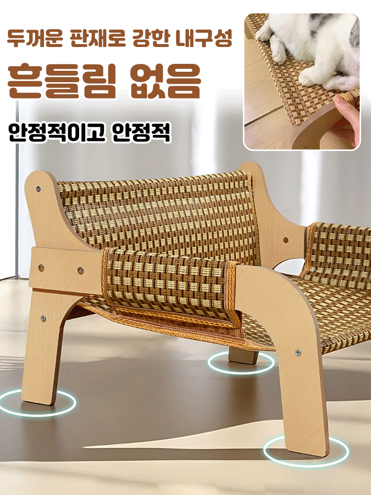 냉감 고양이 스크래치 매트 리클라이너 소파