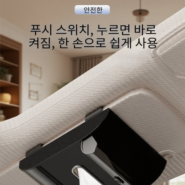 차량용 선글라스 케이스