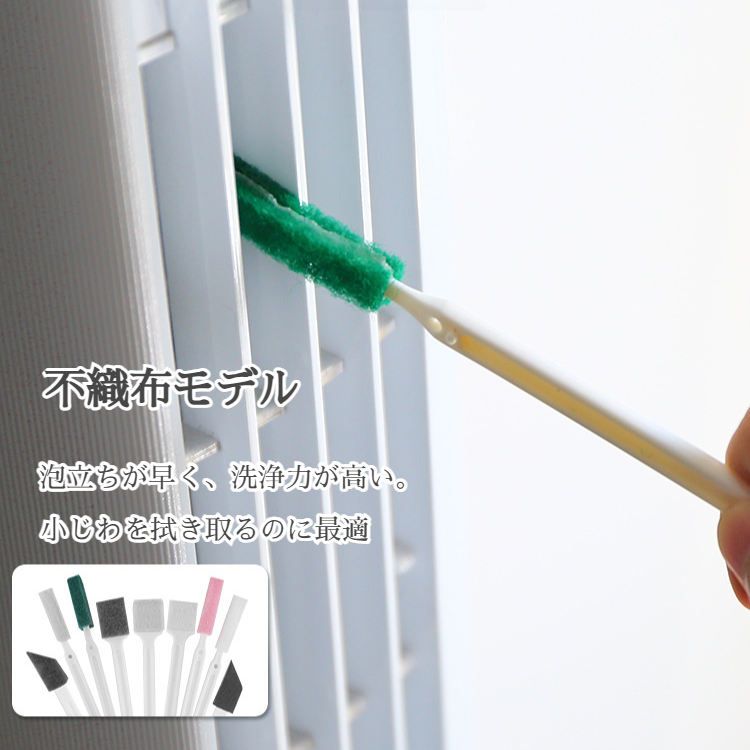 デッドエンド・クリーニング・ブラシ ドアや窓の隙間専用クリーニング・ブラシ 便器クリーニング・ブラシ キッチン・クリーニング用隙間ブラシ