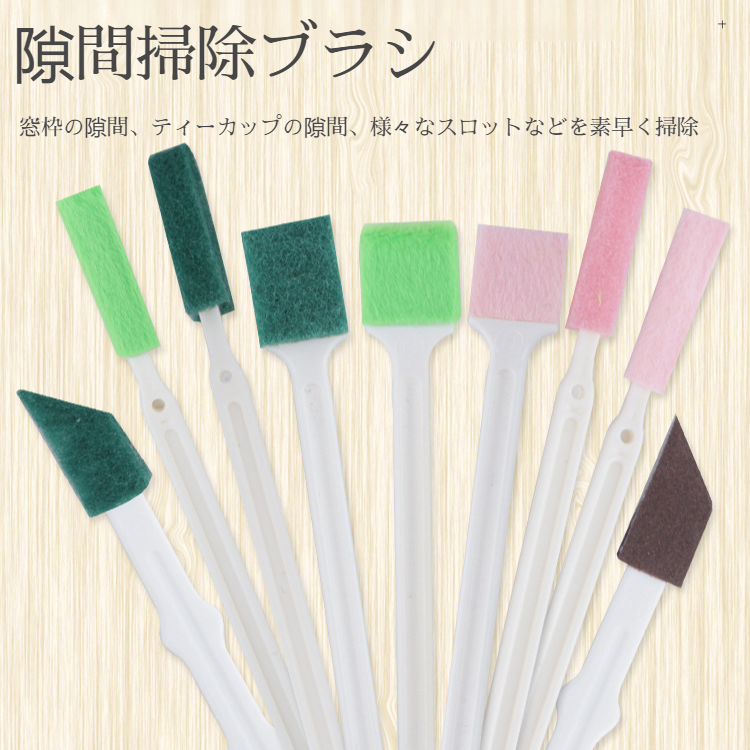 デッドエンド・クリーニング・ブラシ ドアや窓の隙間専用クリーニング・ブラシ 便器クリーニング・ブラシ キッチン・クリーニング用隙間ブラシ