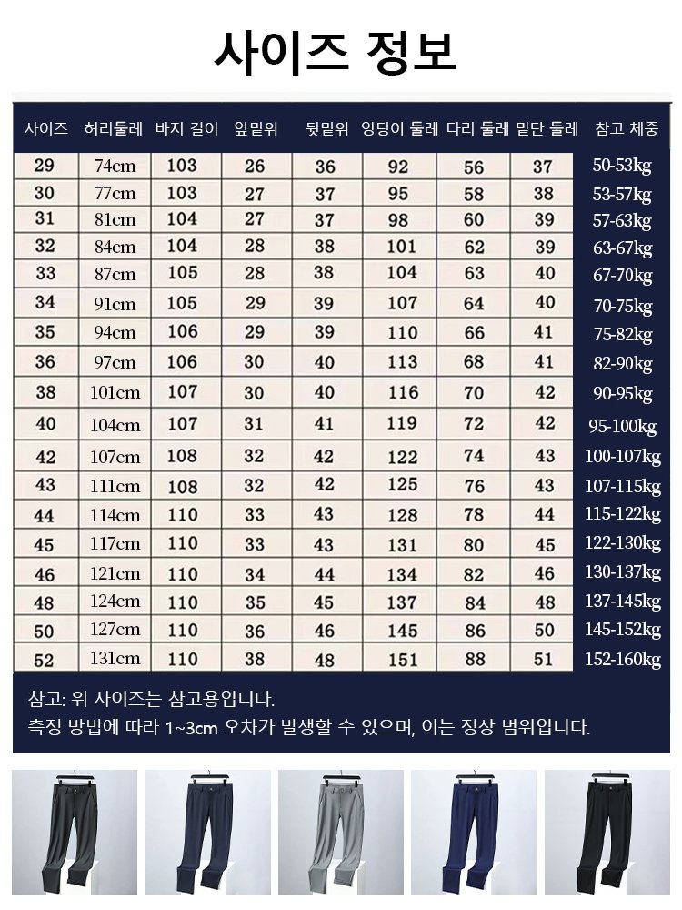[여름 한정] 속건 활용도 높은 남성 라이트 에어 팬츠