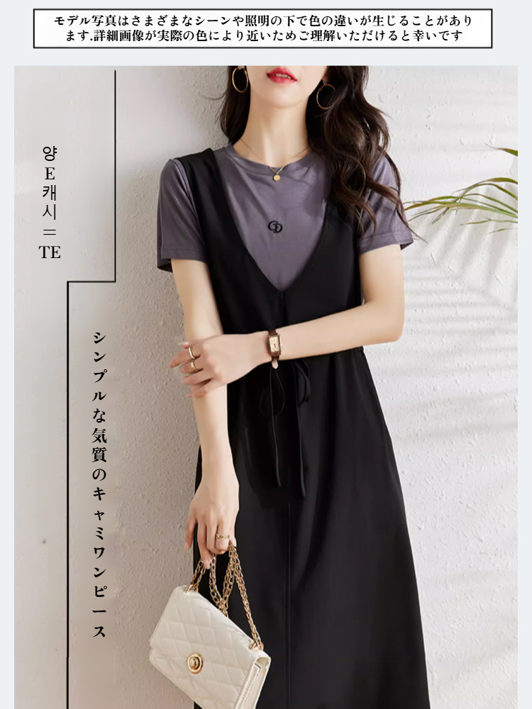 ゆったりシルエット夏用サロペットワンピース ミディカジュアルワンピース フェイクレイヤードデザイン