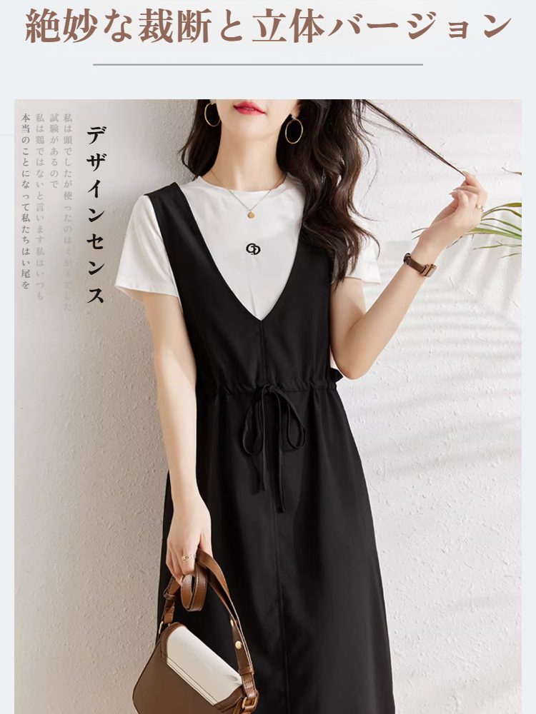 ゆったりシルエット夏用サロペットワンピース ミディカジュアルワンピース フェイクレイヤードデザイン