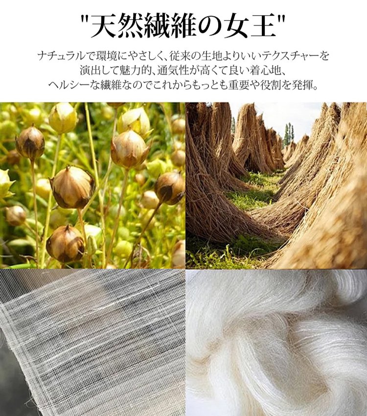 リネンワンピース