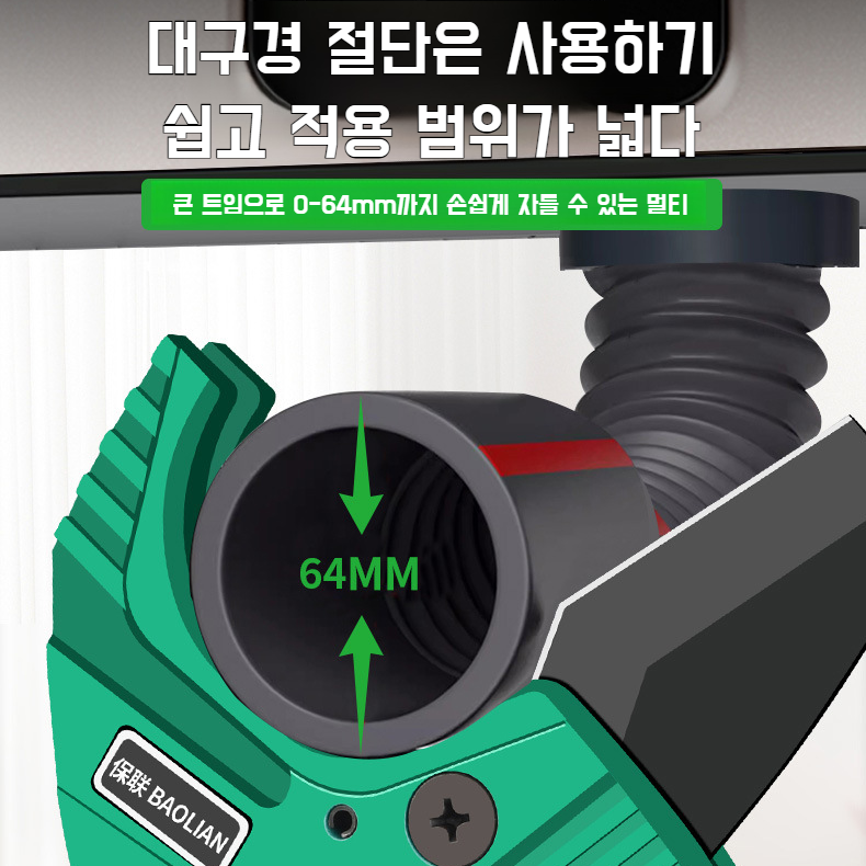 퀵커터 파이프공구세트 수도관 알루미늄커터 시간절약 파이프공구세트