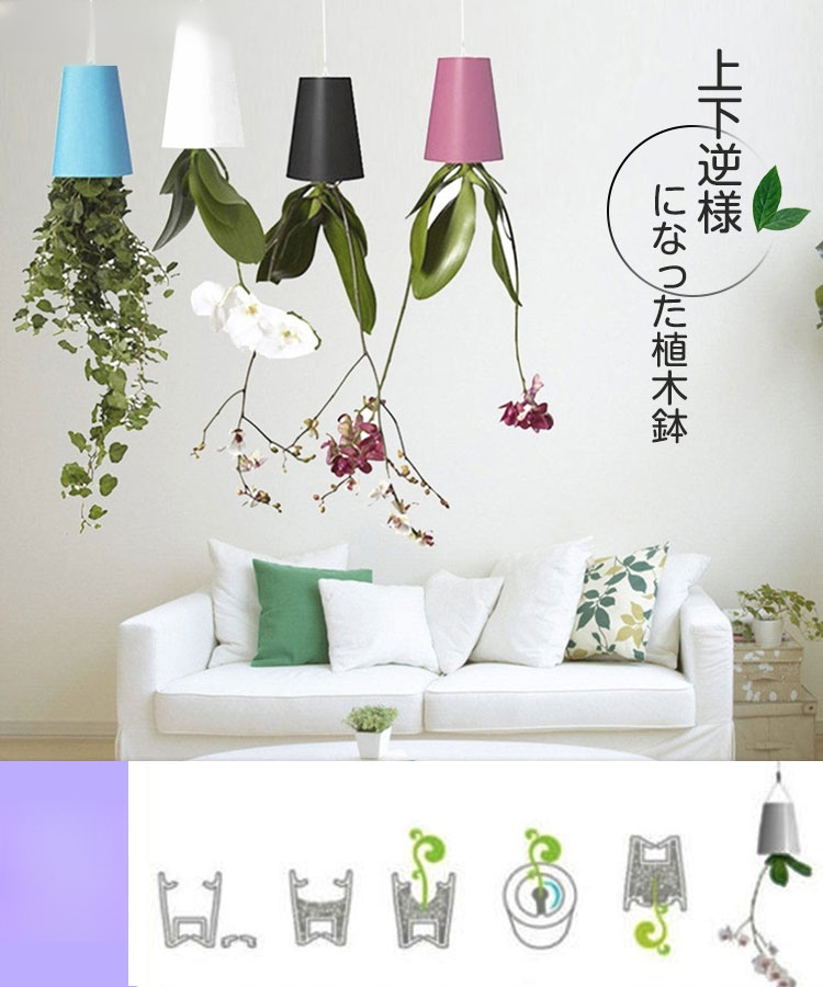 上下逆様になった植木鉢