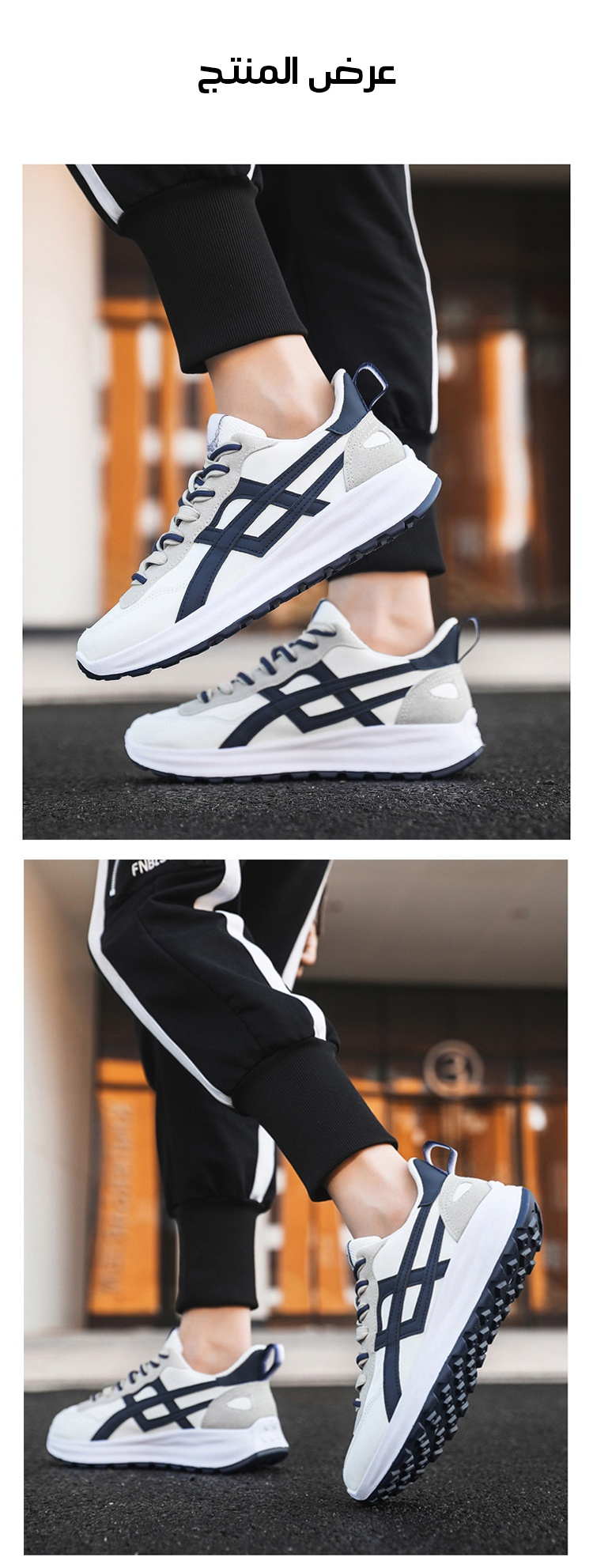 أحذية رياضية عصرية للجنسين من Noorstep