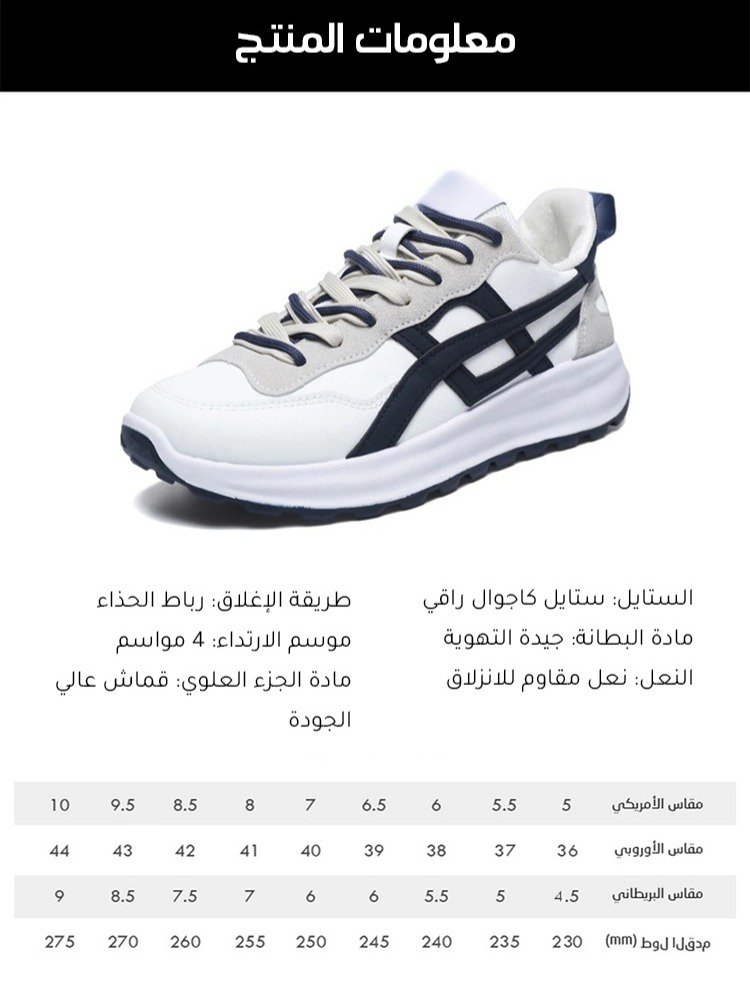 Noorstep   أحذية رياضية للجنسين